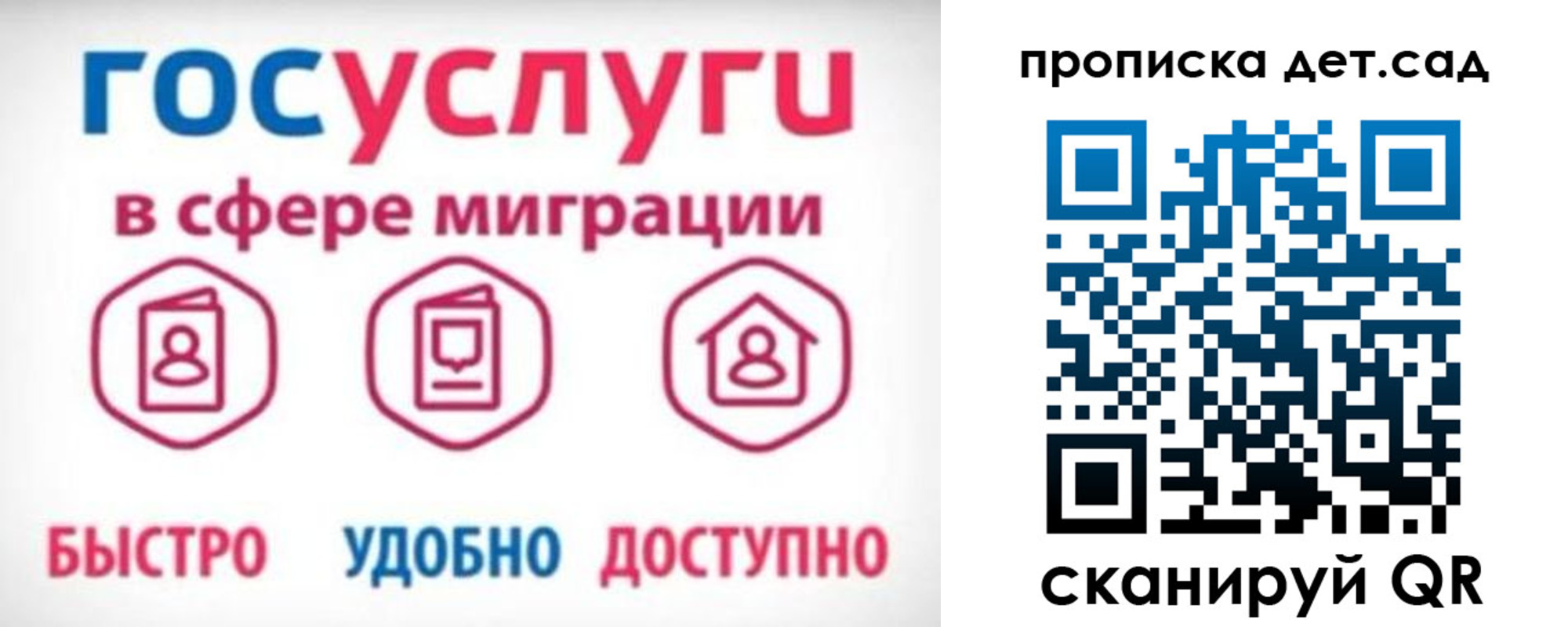 временная прописка в Верещагино